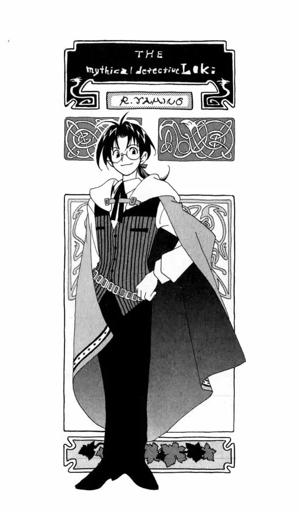 Matantei Loki Chapter 1 4